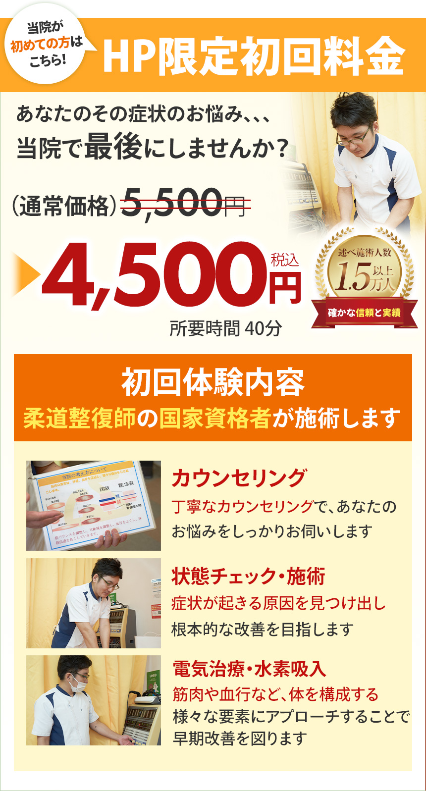 初回限定4,500円