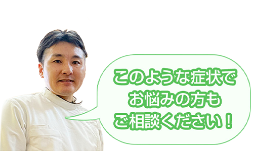 ご相談ください